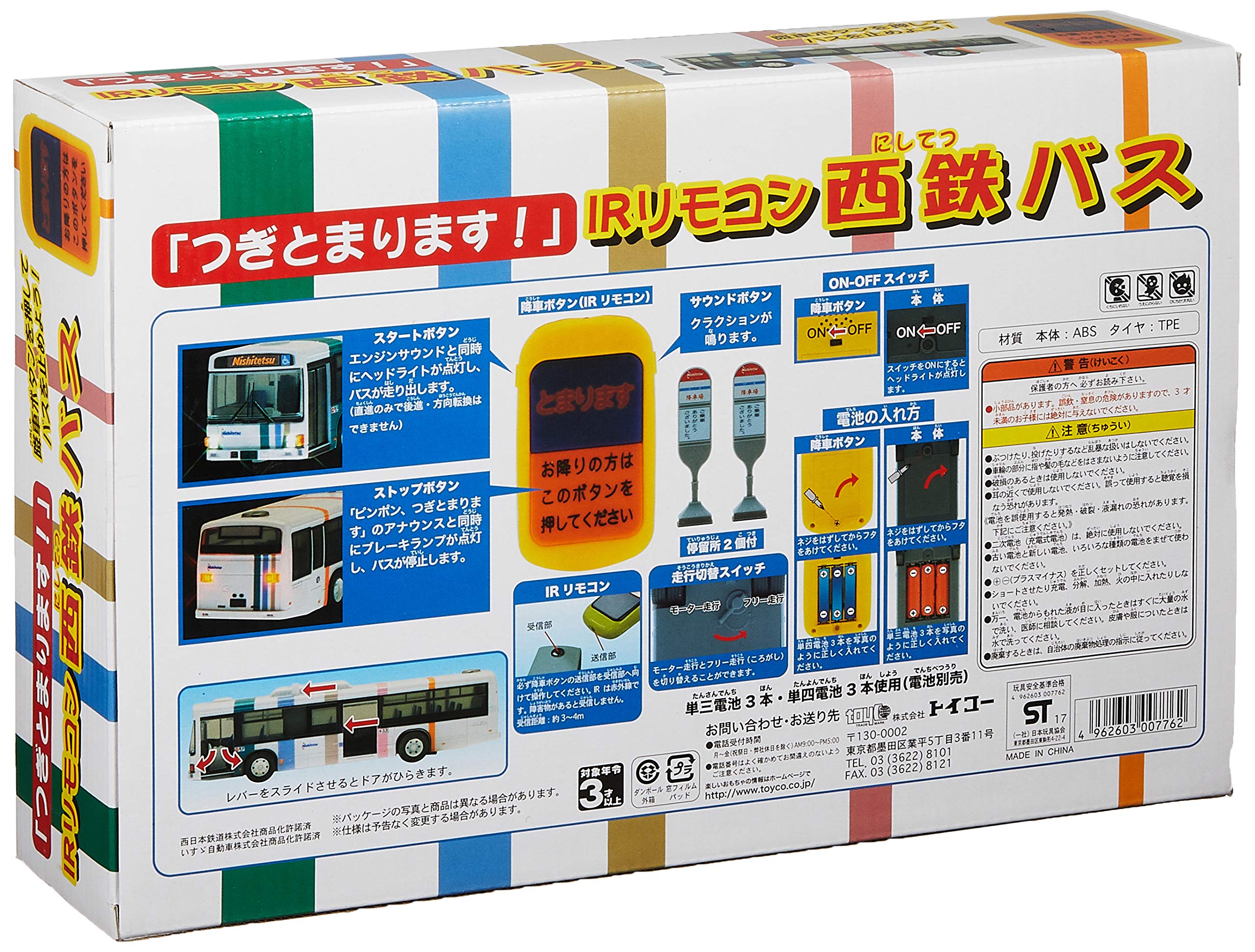 路線バス（つぎとまります）サイン 路線バス（つぎとまります）サイン